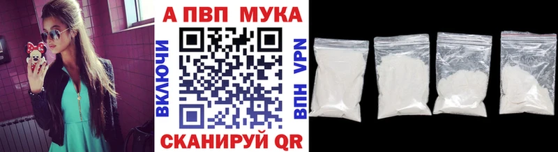 A-PVP кристаллы  Лермонтов 