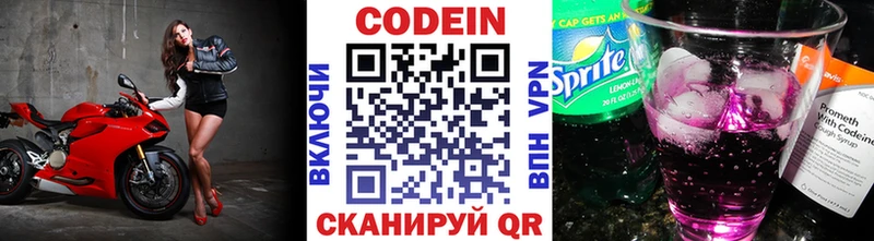 Codein Purple Drank  Лермонтов 