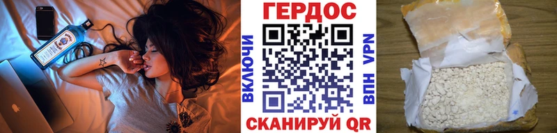Героин герыч  как найти   Лермонтов 