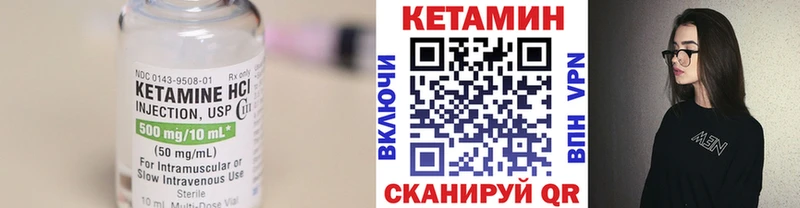 что такое   Лермонтов  КЕТАМИН ketamine 