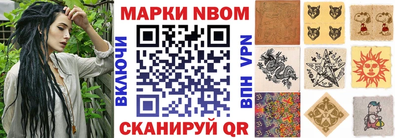 Марки 25I-NBOMe 1,8мг  Лермонтов 